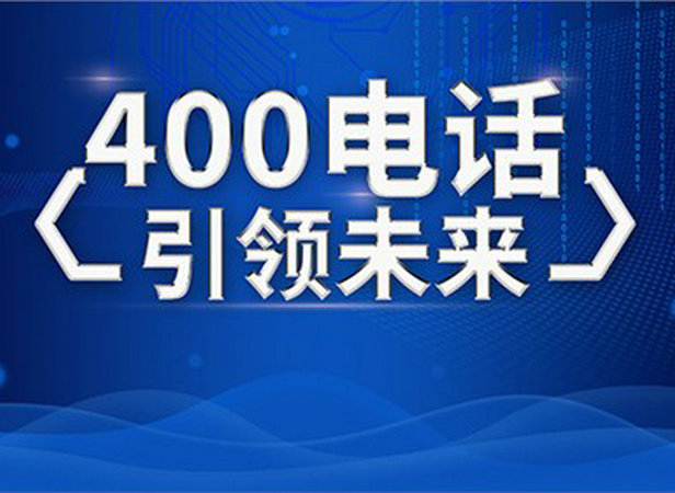 合山400電話