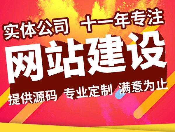 巨野網(wǎng)站建設(shè)制作多少錢一年