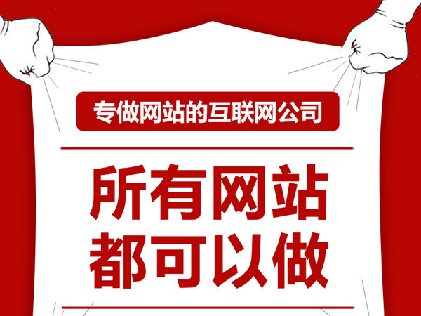 成武模板網站建設制作需要多少錢