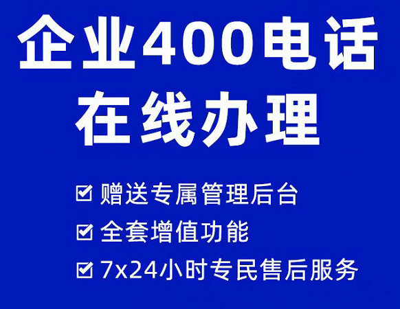 龍口400電話