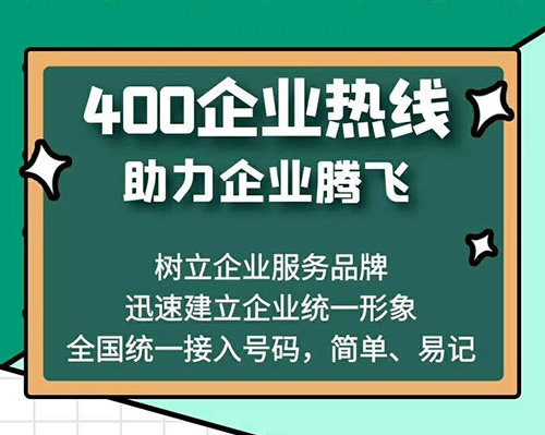 青海400電話