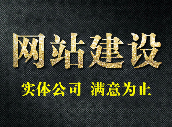 企業(yè)使用模板建站的缺點，拒絕模板網(wǎng)站