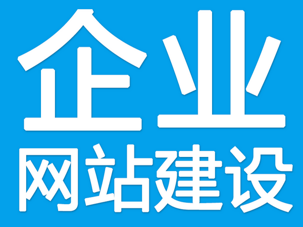 石家莊網(wǎng)站建設