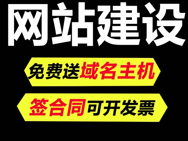 銀川網(wǎng)站制作